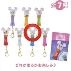 ミッキー型ペンライトキーチェーン