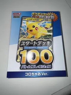 L*石様 ポケモンカード スタートデッキ 100 コロちゃあ Ver.