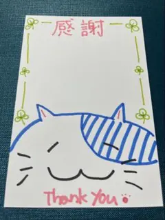 感謝 猫④@メッセージカード ポストカード