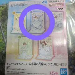 五等分の花嫁　アクリルジオラマ　アソートB　中野二乃　ウエディングドレス　花嫁姿