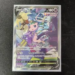 ミュウV SR S8 フュージョンアーツ 106/100