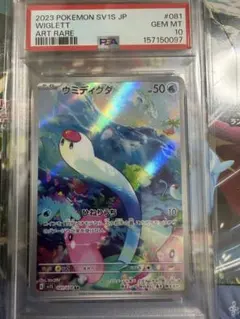 2026年最新】ディグダ psa10の人気アイテム - メルカリ