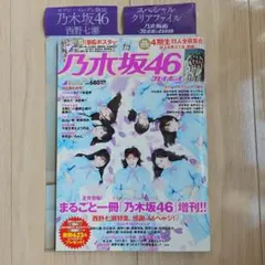 週刊プレイボーイ 2017年11月6日号No.45 欅坂46 けやき坂46 - メルカリ