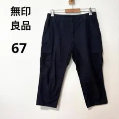 無印良品 メンズ 67 カーゴ クロップドパンツ　ワークパンツ ネイビーのサムネイル