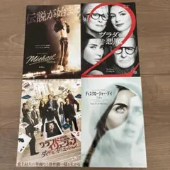 映画 フライヤー4種　各1枚