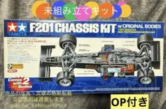 新品未使用 タミヤ TA02 カーボンシャーシ コンバージョンセット
