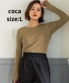coca オリーブ　カーキ　長袖リブニット　 Lサイズ