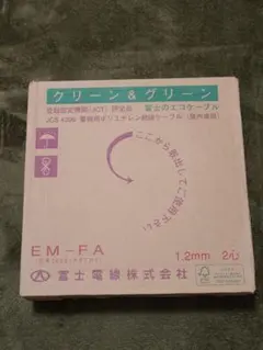 2026年最新】em_electricの人気アイテム - メルカリ
