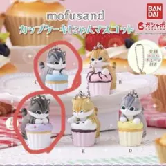 mofusand カップケーキにゃんマスコット