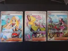 2025年最新】ナンジャモ SR 3枚の人気アイテム - メルカリ