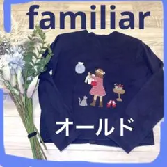 レトロファミリア　カーディガン　女の子　140 ジャケット　ネイビー