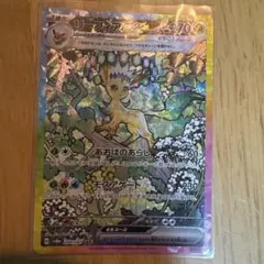リーフィア SAR yu nagaba 2枚セット - メルカリ