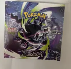 シュリンクあり ポケモンカード アビスアイ 1ボックス - メルカリ