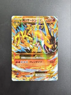 MリザードンEX UR XY 拡張パック「ワイルドブレイズ」 キラ 088/0…のサムネイル