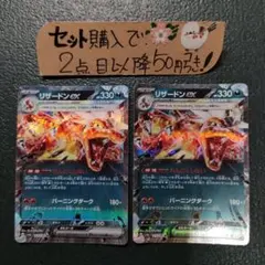ポケモン リザードンex RR れんごくしはい 2枚 番号M2611のサムネイル