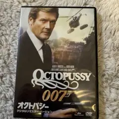 2026年最新】007 オクトパシーの人気アイテム - メルカリ