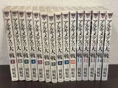 アルキメデスの大戦 1〜26巻セット