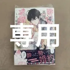 なほなほ様専用です！