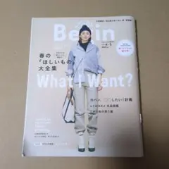 LaLa Begin 2017年4・5月号 ララビギン 雑誌