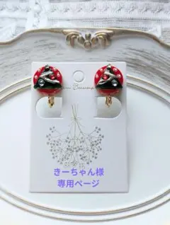 きーちゃん様専用　クリスマスツリーのイヤリング