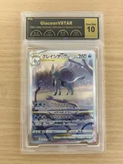PSA10連番　グレイシア　リーフィアVSTAR ポケモンカードゲーム リーフィア Vstar psa 連番 グレイシア