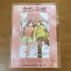 クズの本懐 ICステッカー 横槍メンゴ