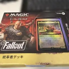 マジックザギャザリング 統率者デッキ フォールアウト「シーザー万歳
