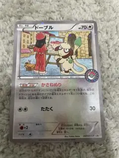 ドーブル 227/XY-P 포켓몬 センター プロモ
