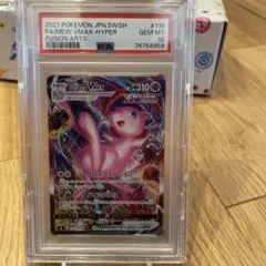 ミュウvmax sa PSA10