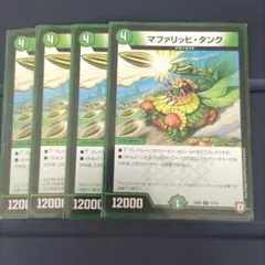 マファリッヒ・タンク SD05 11/15 3枚, RP01 54/93 １枚