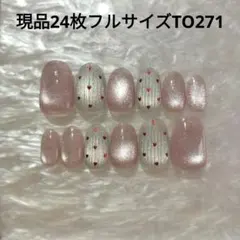 【現品】24枚全サイズマグネット×バカラハートTO271