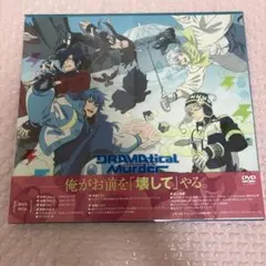 DRAMAtical Murder DVD