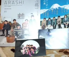 嵐ニッポンの嵐会報未開封グッズまとめ売り
