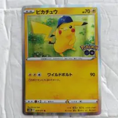 ゆ*り様 セ*ン様 ピカチュウ R S10b Pokémon GO 028/07 - メルカリ