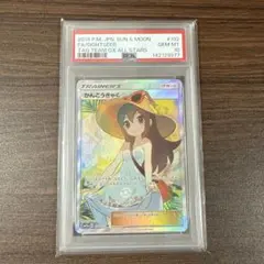 かんこうきゃく SR SM12a psa10のサムネイル