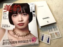 美的　創刊25周年特別記念号　付録のみ　5月号　CHANEL