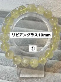 リビアングラス10mmブレスレット