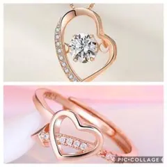 ハートネックレス &ハートリングセット　新品　大特価　大人気　送料無料