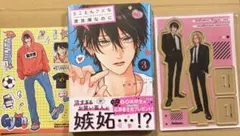 とことんクズな渡良瀬なのに アニメイト特典 有償アクリルスタンド 