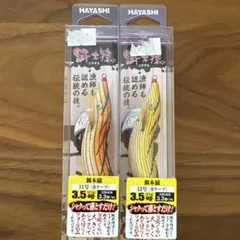 ☆新品☆入手困難☆ハヤシ　餌木猿　3.5号　金テープ　2個セットのサムネイル