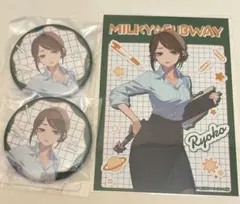 ミルキーサブウェイ くじクリフ リョーコ