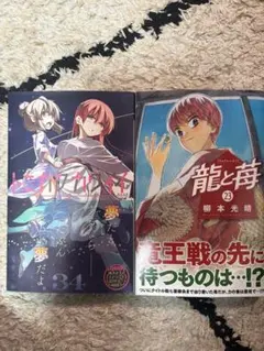 2025年最新】龍と苺の人気アイテム - メルカリ