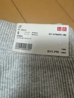 リブレギンス スパッツ