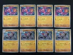 ポケモンカードゲーム　インフェルノX グライガー　グライオン　各4枚 8枚