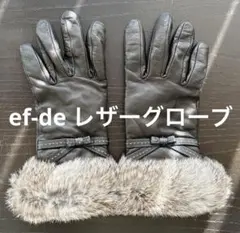 ★美品★ef-de エフデ　レディースレザー手袋　羊皮　ファー付き　ブラック