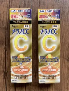 2本 ロート製薬 メラノCC 薬用しみ集中対策 プレミアム美容液 20mlのサムネイル