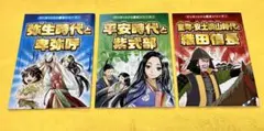 進研ゼミ 歴史漫画 セット 小学講座 ベネッセ - メルカリ