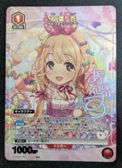 ユニオンアリーナ 島村卯月 アイドルマスター シンデレラガールズ IWSF