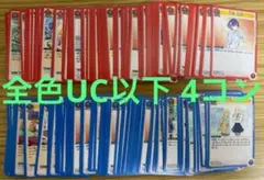 ユニオンアリーナ　学園アイドルマスターズ　学マス 全色UC以下　4コン