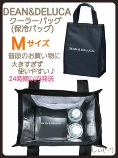 DEAN&DELUCA クーラーバッグ Mサイズ 黒 ブラック エコバッグ
